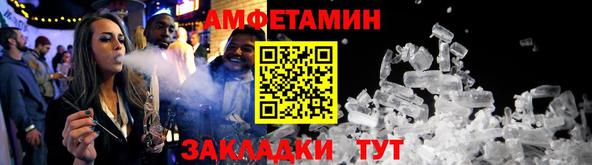АМФ  Амфетамин 98%  Вход с VPN  Рыбинск 