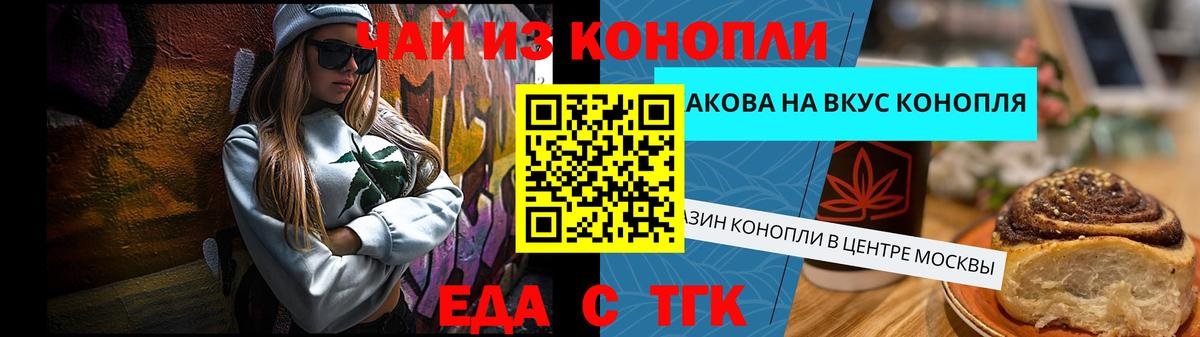 Рыбинск  Еда ТГК марихуана  Вход с VPN 