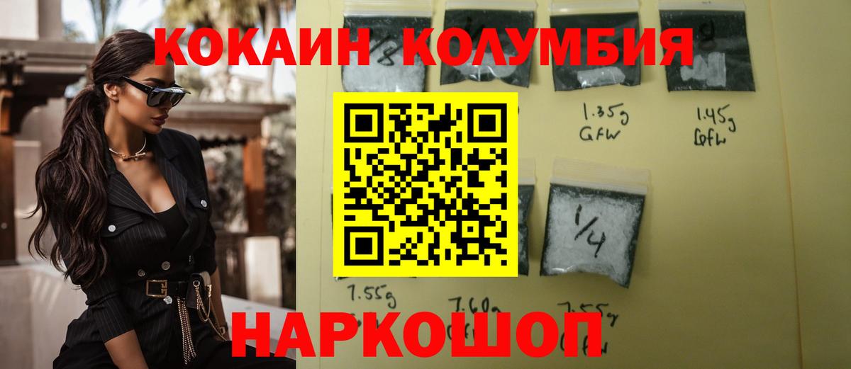 Cocaine Боливия Рыбинск