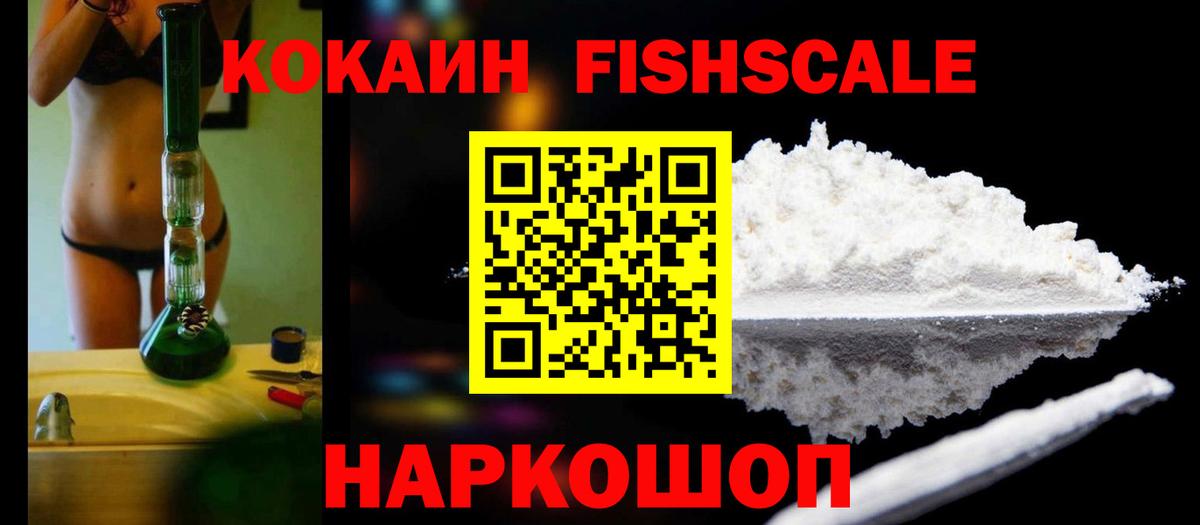 Рыбинск  Кокаин Эквадор  Вход с VPN 