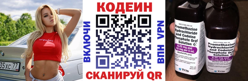 Кодеин Purple Drank  наркошоп  Рыбинск 