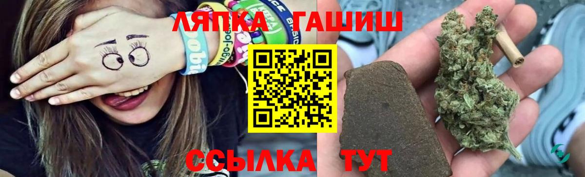 ГАШИШ ice o lator  Вход с VPN  Рыбинск  ГАШ hashish 