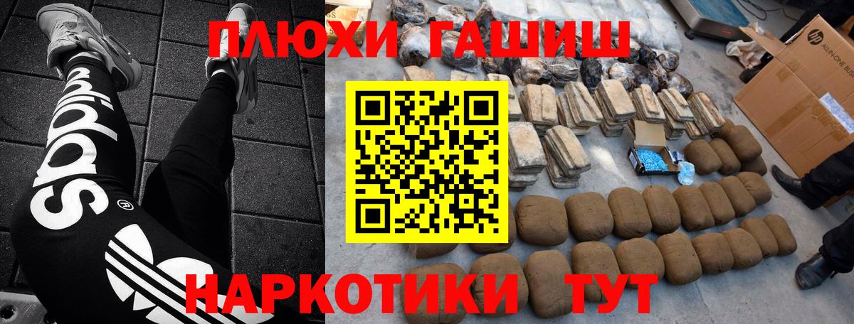 ГАШИШ hashish Рыбинск