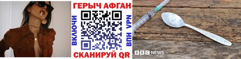 ГЕРОИН хмурый  kraken ONION  Рыбинск 