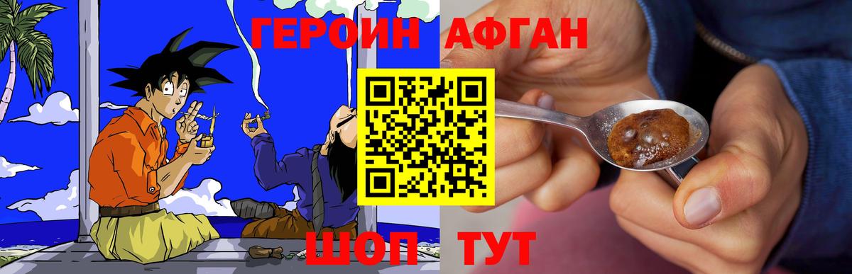 Героин белый Рыбинск