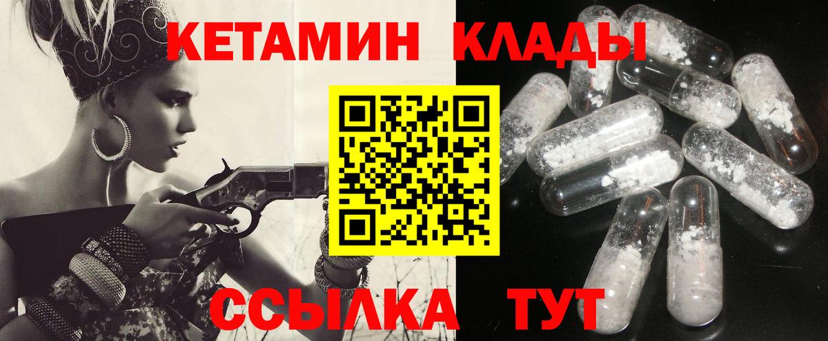 Рыбинск  КЕТАМИН ketamine  Кетамин VHQ  mega зеркало  Вход с VPN 