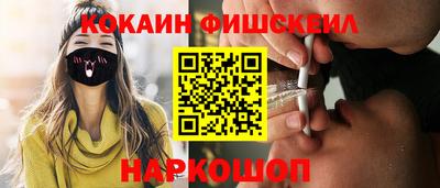 кокаин премиум Мариинск