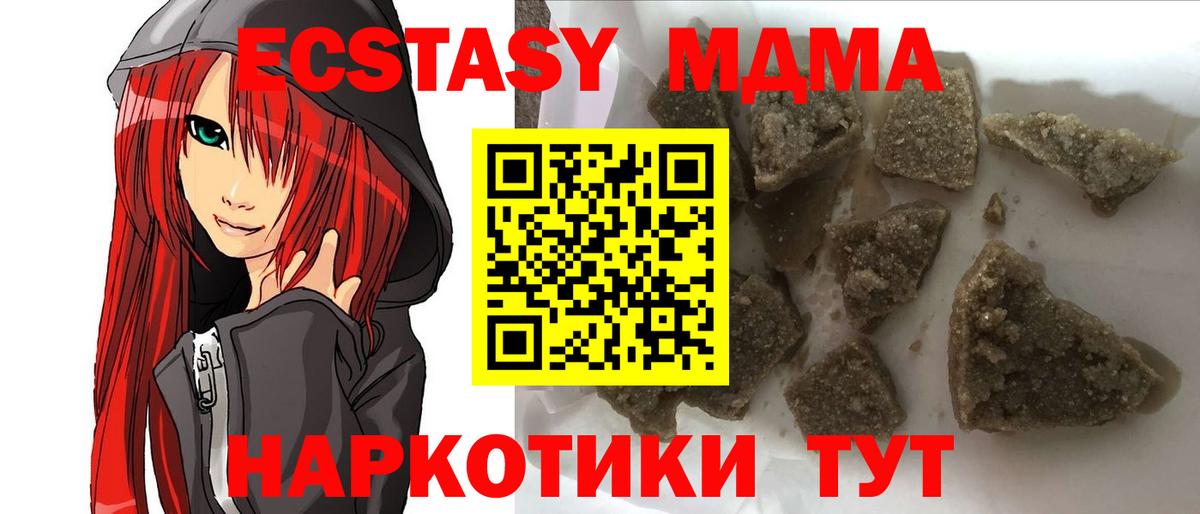 MDMA кристаллы  Вход с VPN  МДМА  Рыбинск 
