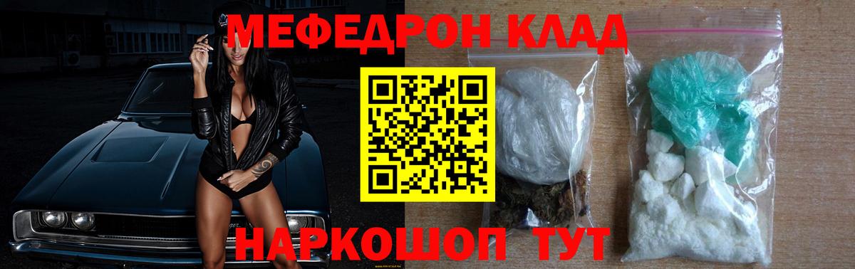 Мефедрон мука Рыбинск