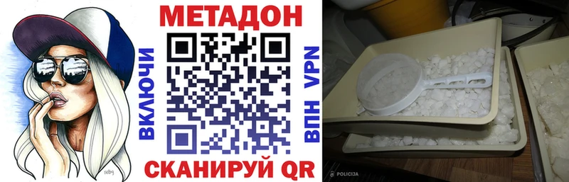 Метадон VHQ  ОМГ ОМГ как зайти  Рыбинск 