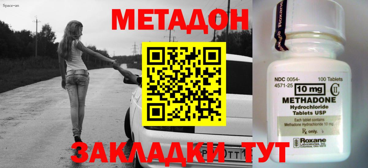 нарко площадка телеграм  МЕТАДОН methadone  Вход с VPN  Метадон кристалл  Рыбинск 