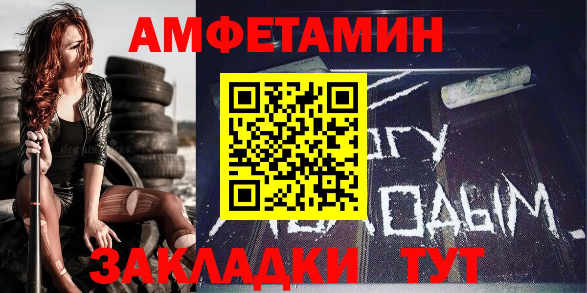 Рыбинск  Метамфетамин мет  Вход с VPN 