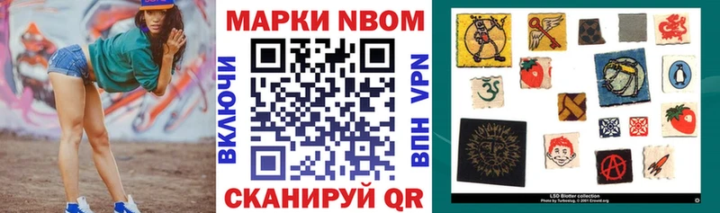 Марки N-bome 1,5мг  Рыбинск 