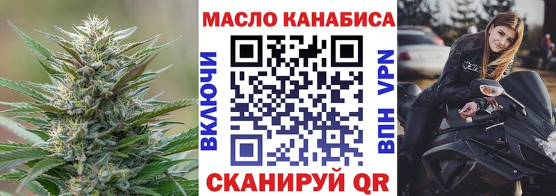 МЕГА сайт купить Рыбинск ТГК вейп с тгк