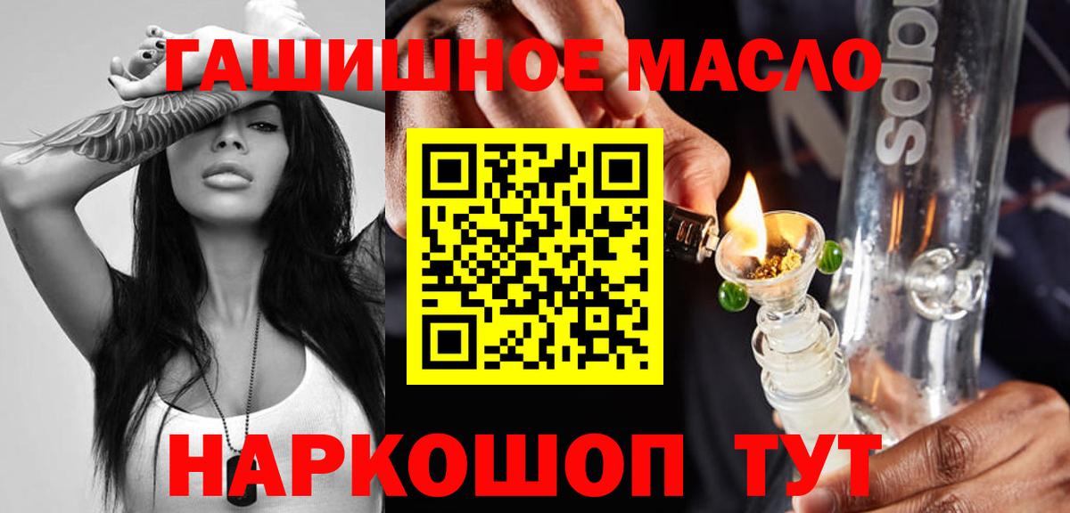 ТГК THC oil Рыбинск