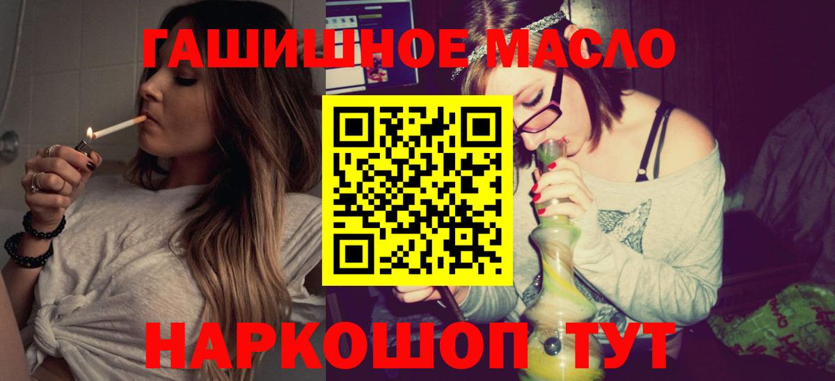 Дистиллят ТГК жижа  Вход с VPN  Рыбинск  Дистиллят ТГК жижа 