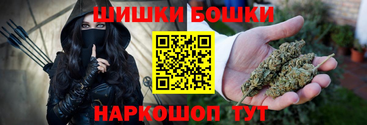МАРИХУАНА Amnesia  Канабис Bruce Banner  Бошки марихуана конопля  Бошки марихуана ГИДРОПОН  Рыбинск  Вход с VPN 